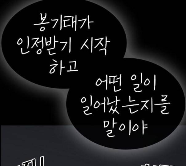 인생존망 35화 나 지금 오줌 쌀 거다 62