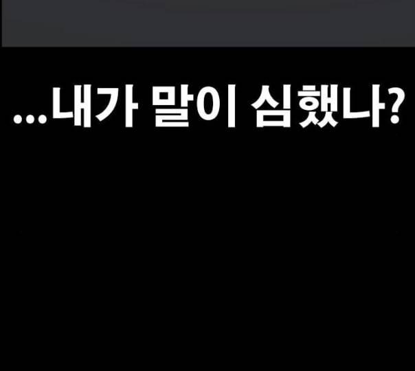 인생존망 35화 나 지금 오줌 쌀 거다 64