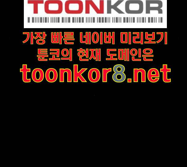 인생존망 35화 나 지금 오줌 쌀 거다 67