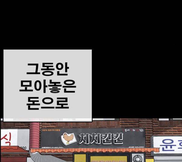 인생존망 35화 나 지금 오줌 쌀 거다 68
