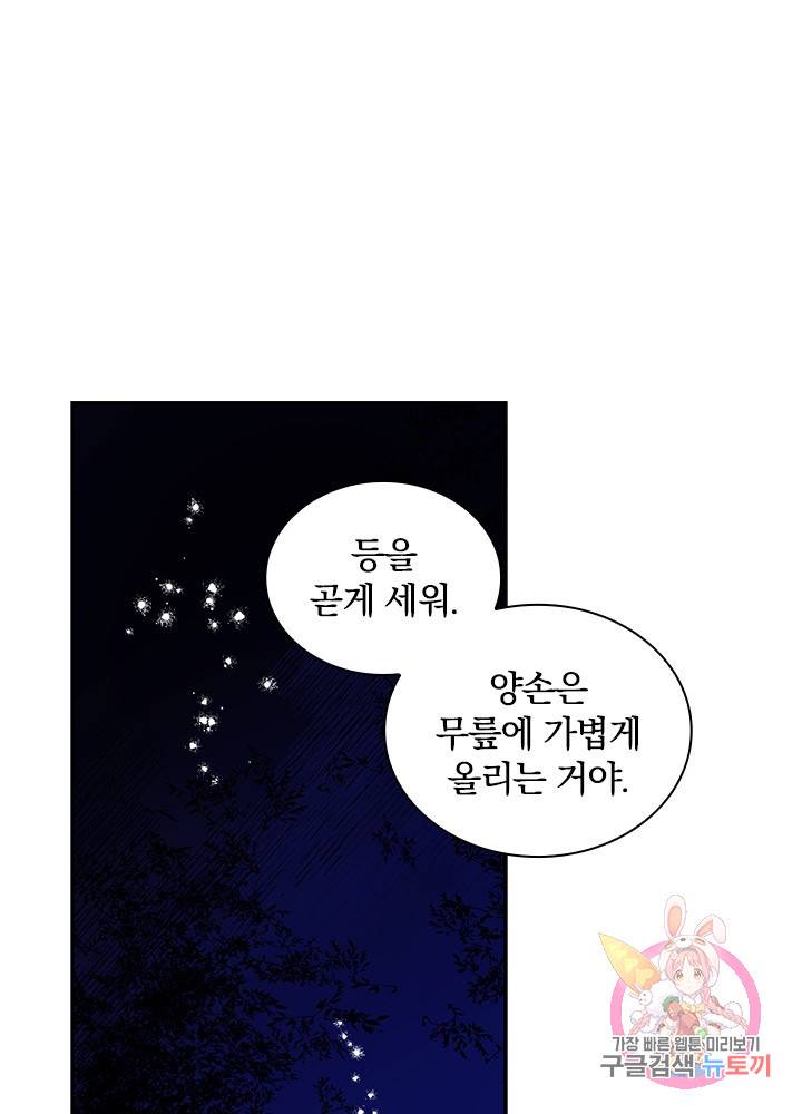 진홍의 카르마 45화 1