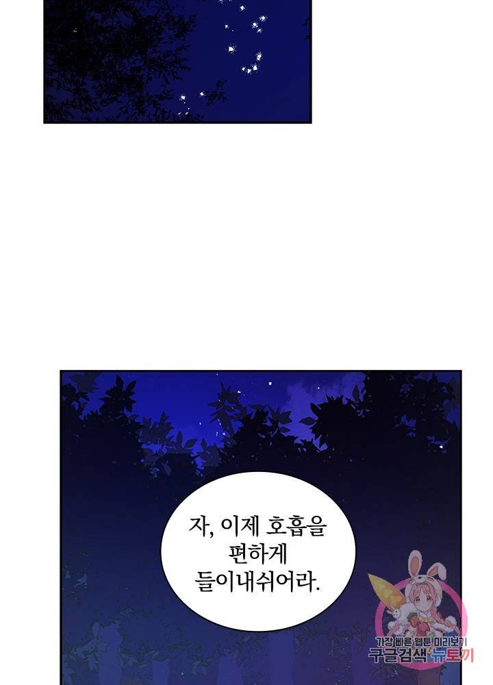 진홍의 카르마 45화 2