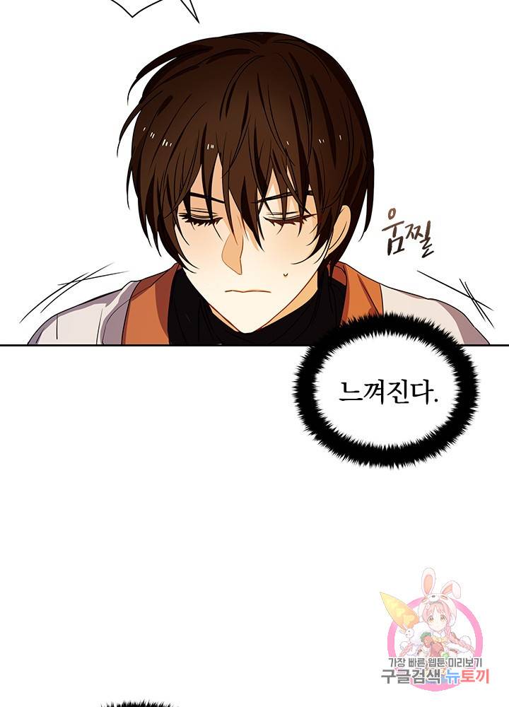 진홍의 카르마 45화 4