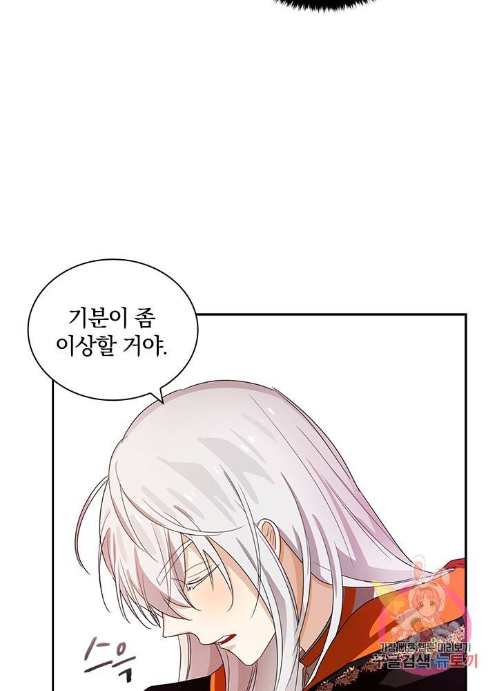 진홍의 카르마 45화 6