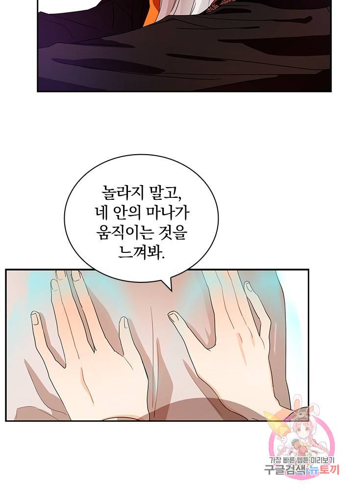 진홍의 카르마 45화 7