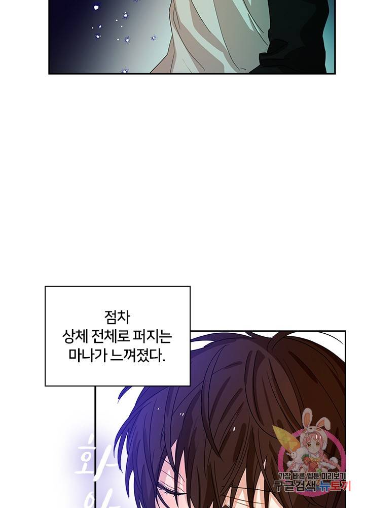 진홍의 카르마 45화 10