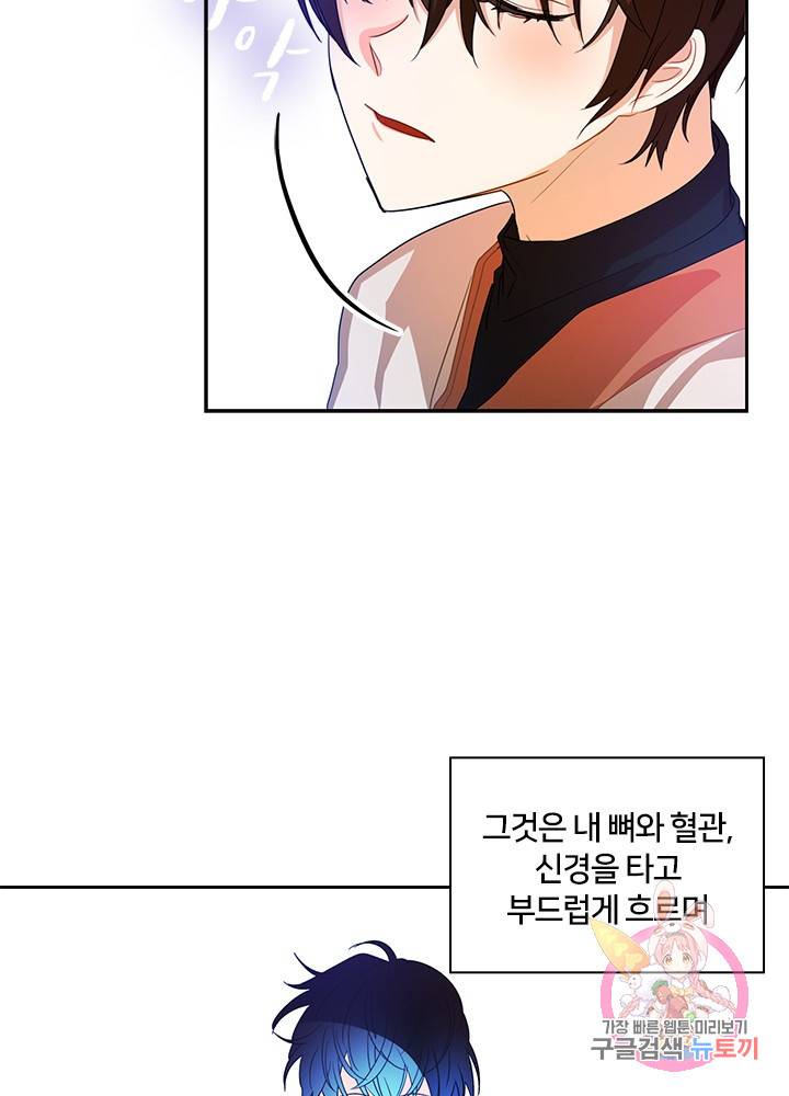 진홍의 카르마 45화 11