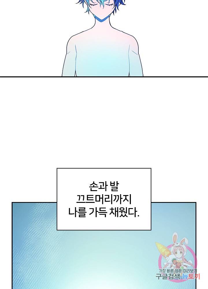 진홍의 카르마 45화 12