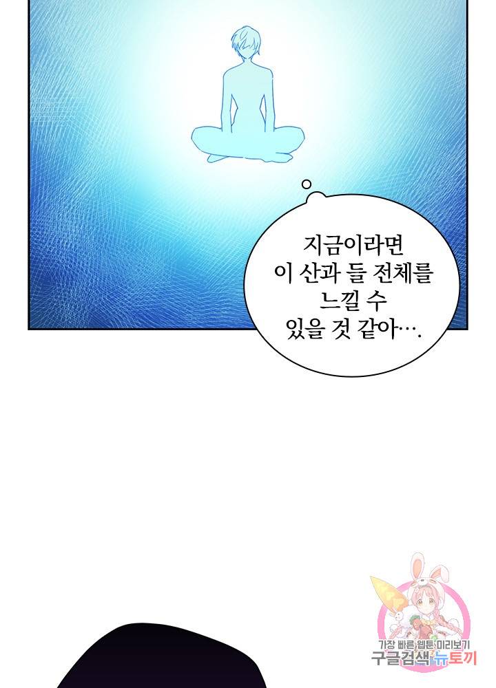 진홍의 카르마 45화 13