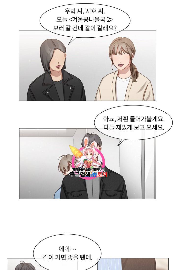 자취요리왕 23화 1
