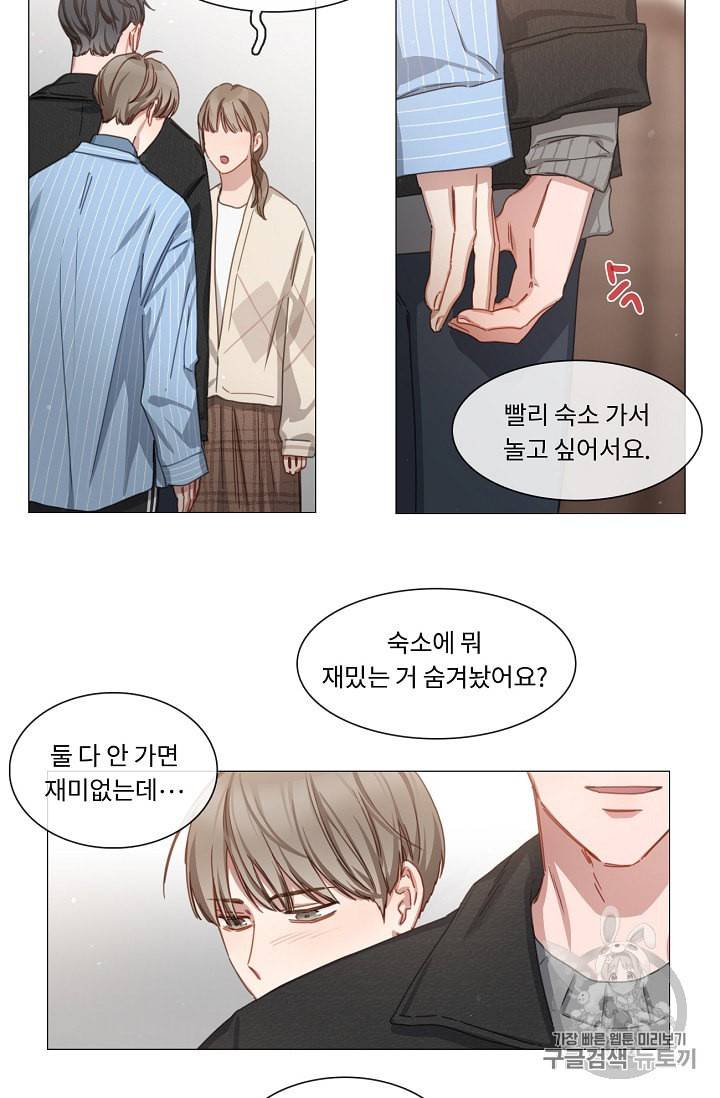 자취요리왕 23화 2