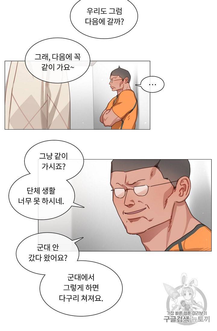 자취요리왕 23화 3