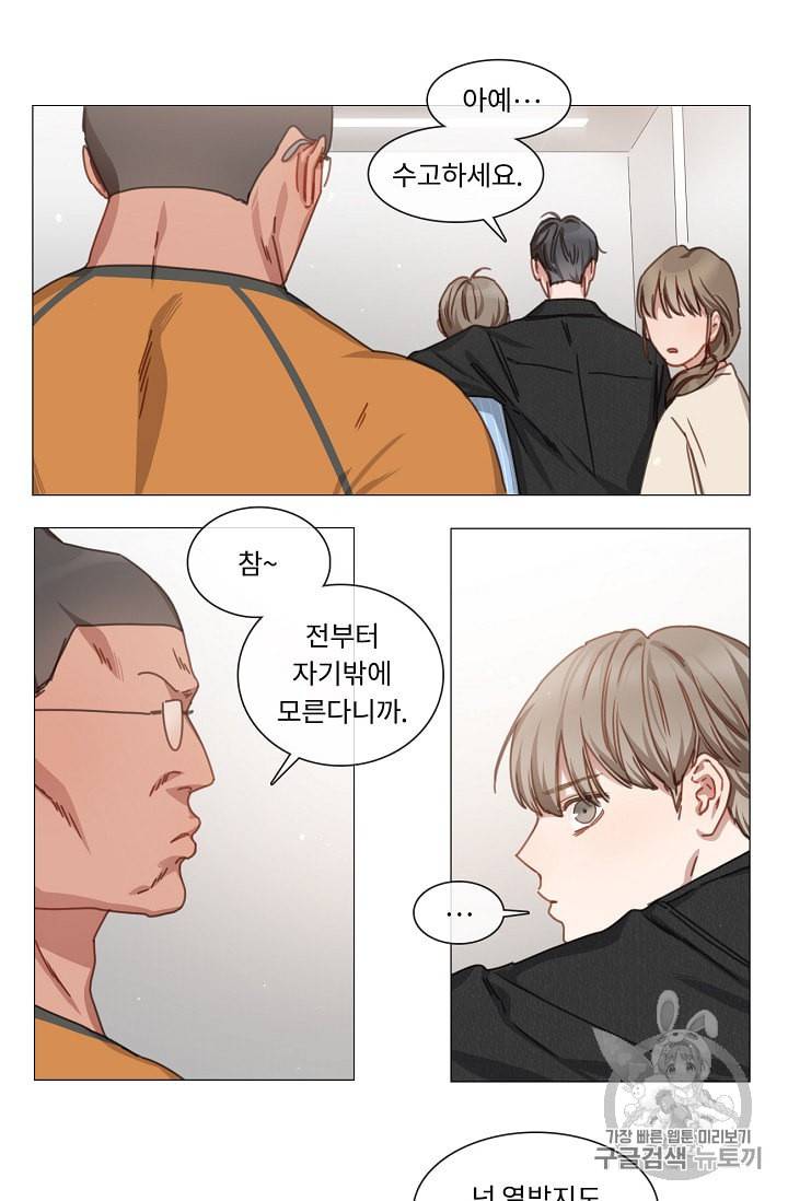 자취요리왕 23화 4