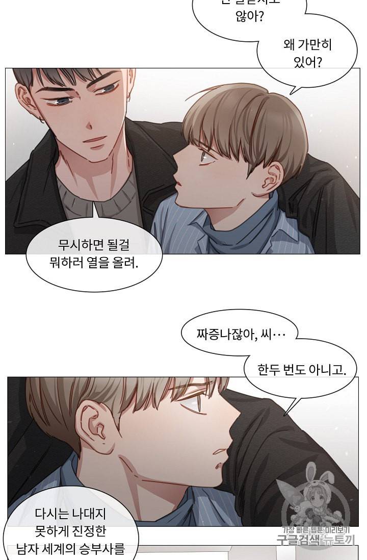 자취요리왕 23화 5