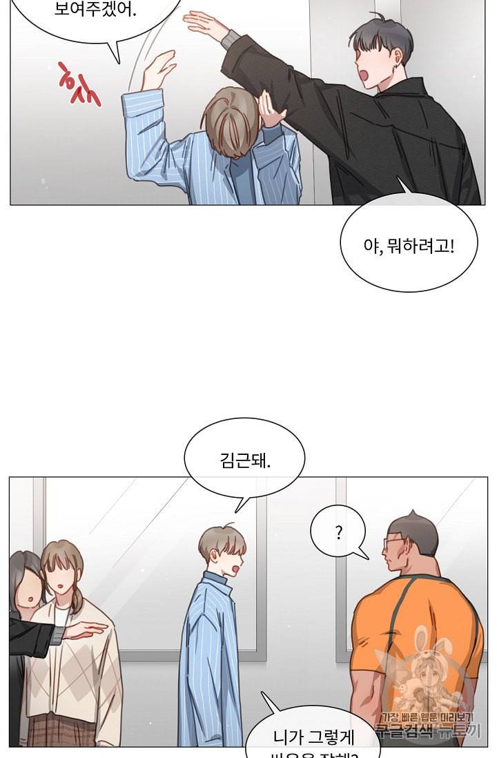 자취요리왕 23화 6