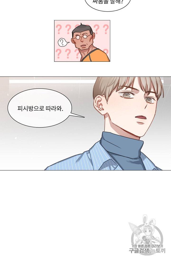 자취요리왕 23화 7