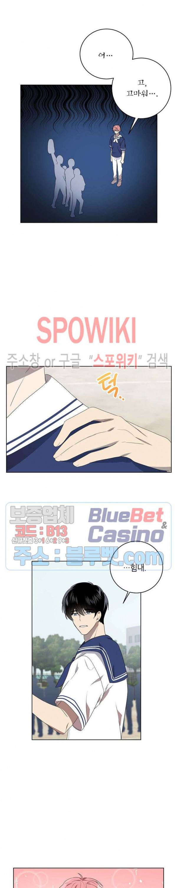 접근금지거리 10M 74화 4