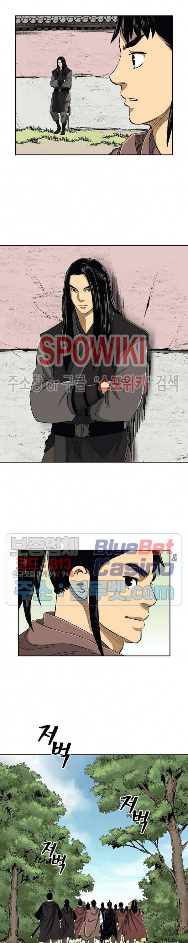 무신전기 31화 3