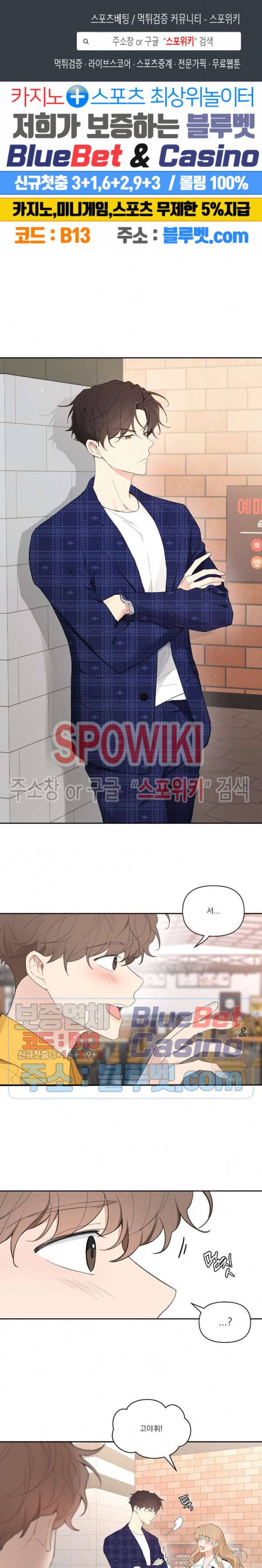 주인의 사정 17화 1