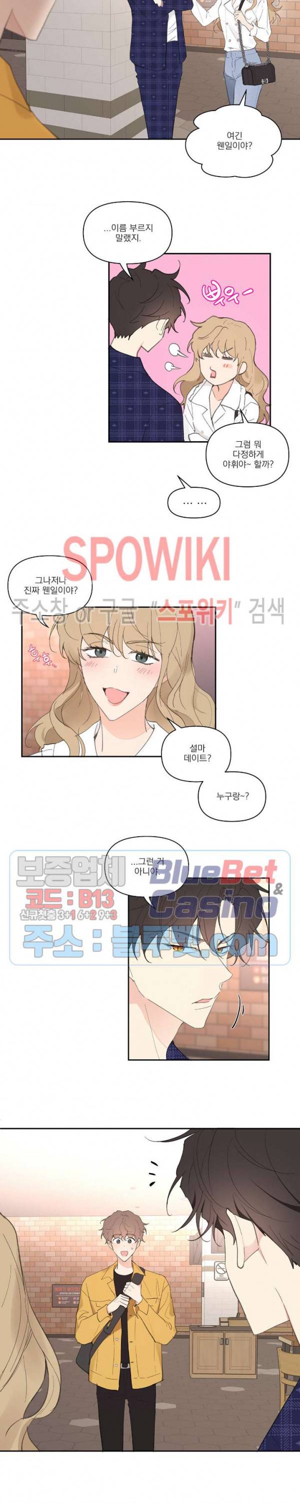 주인의 사정 17화 2