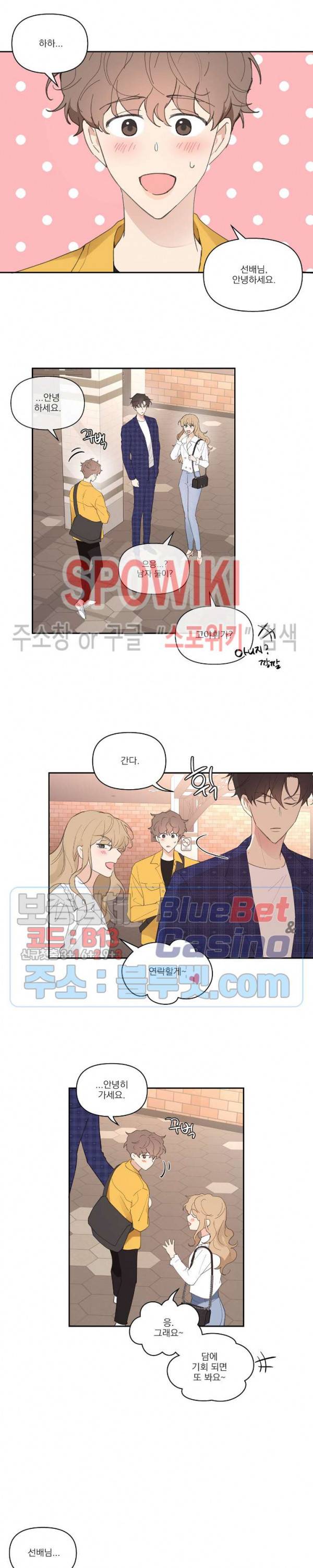 주인의 사정 17화 3