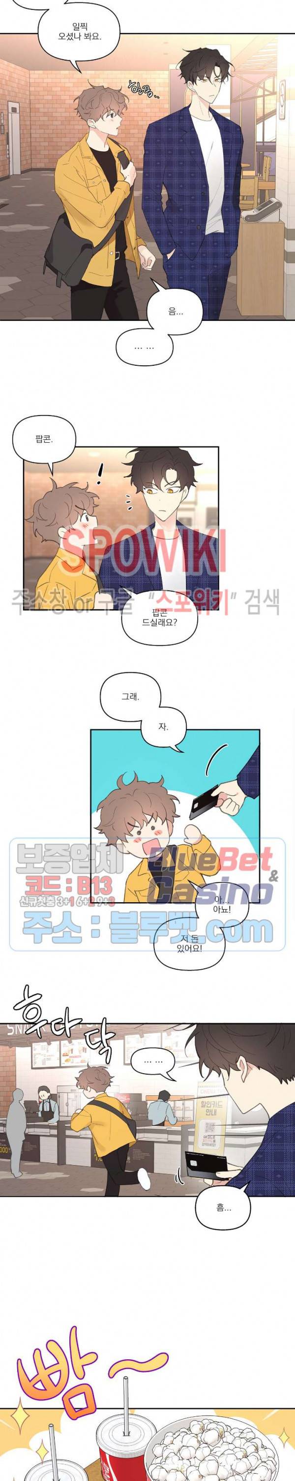 주인의 사정 17화 4