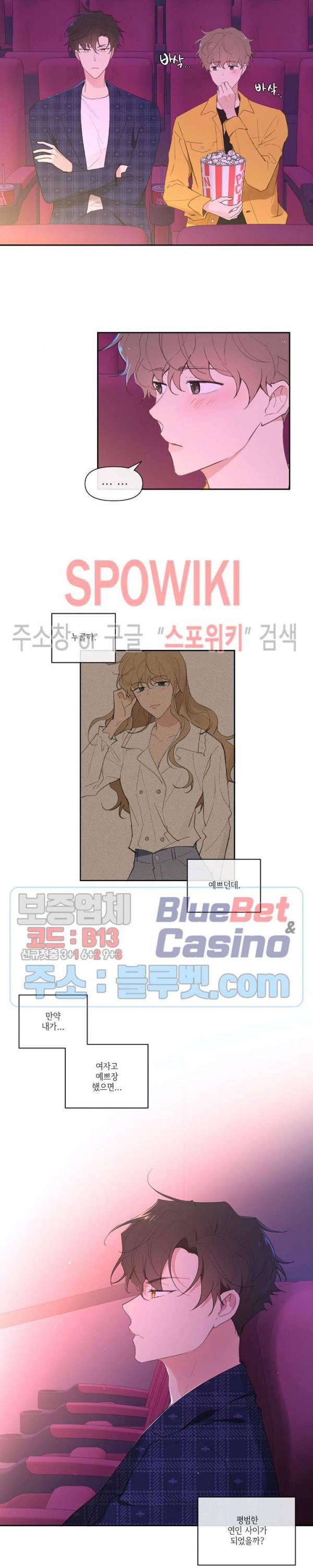 주인의 사정 17화 6