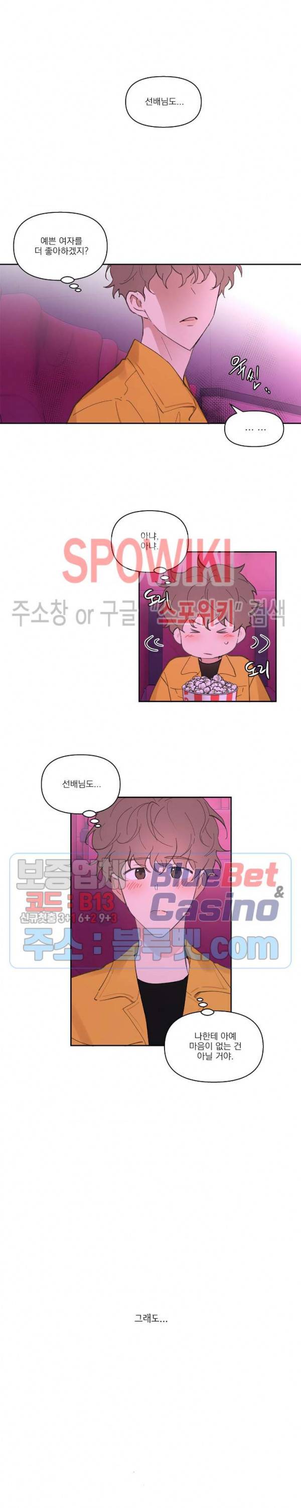주인의 사정 17화 7