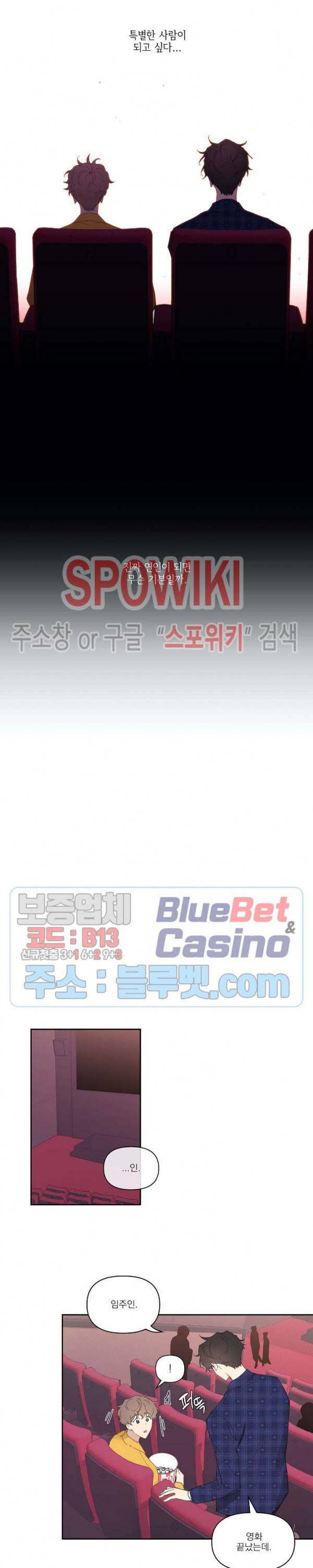 주인의 사정 17화 8