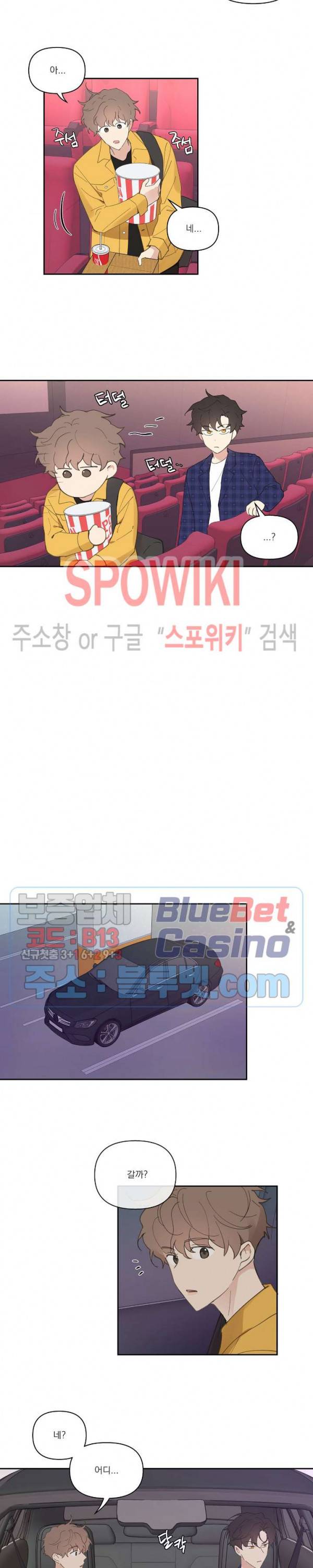 주인의 사정 17화 9