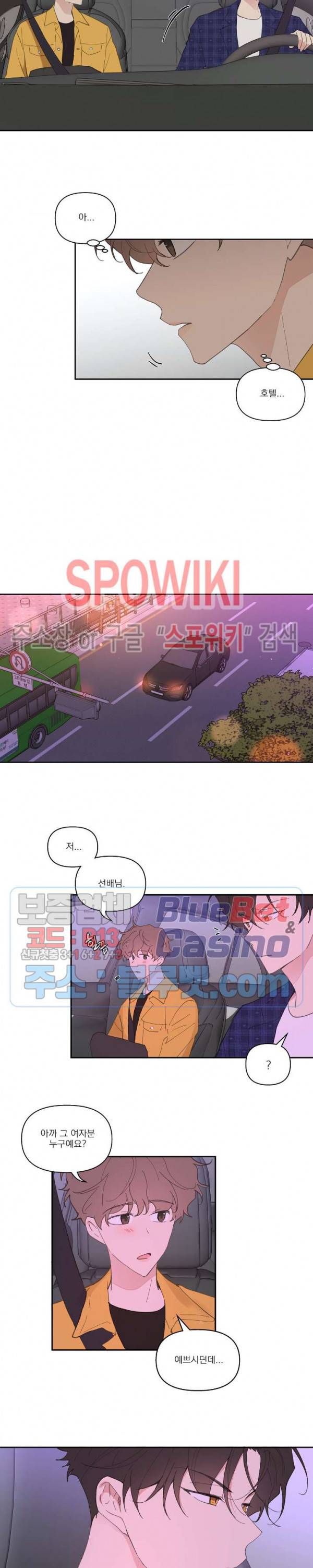 주인의 사정 17화 10