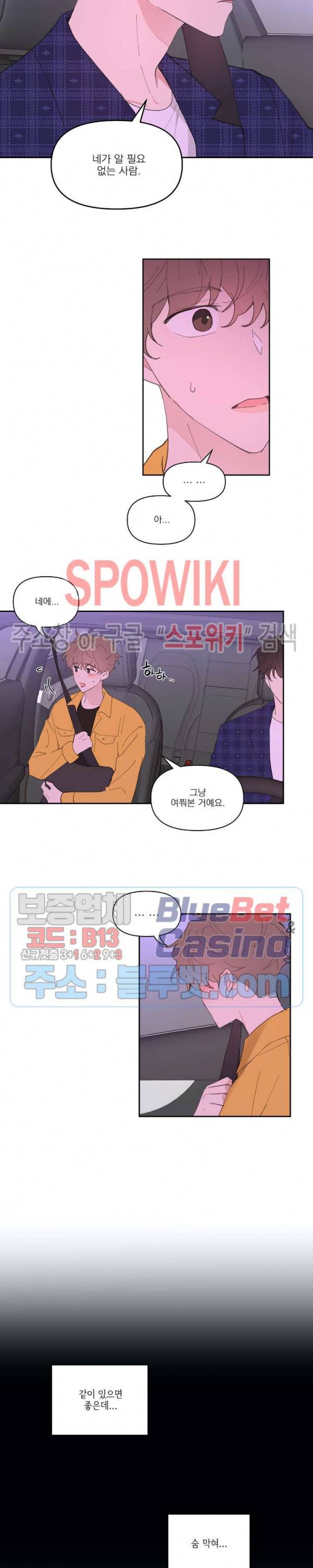 주인의 사정 17화 11