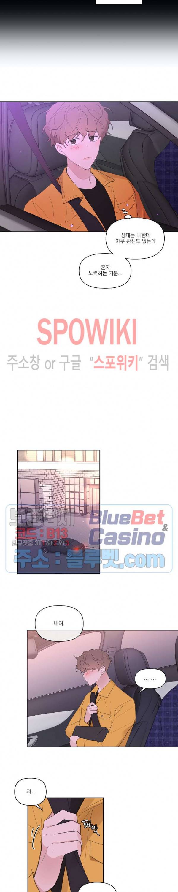 주인의 사정 17화 12