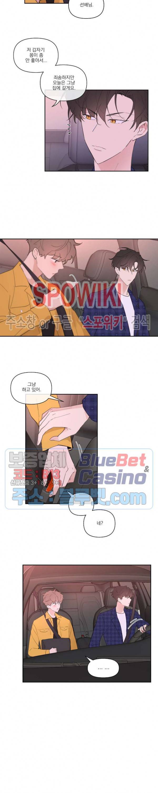 주인의 사정 17화 13