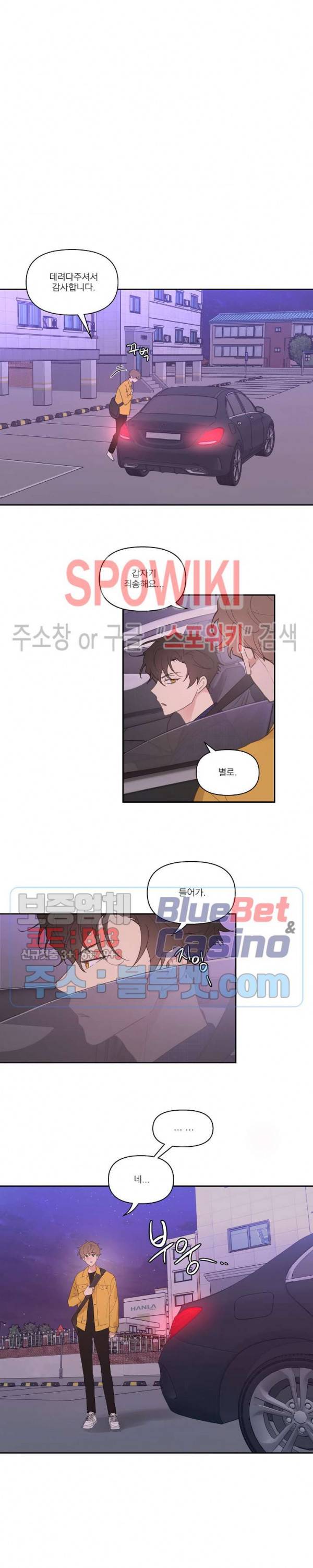 주인의 사정 17화 14