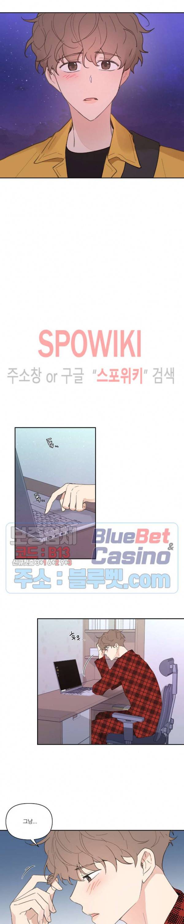 주인의 사정 17화 15