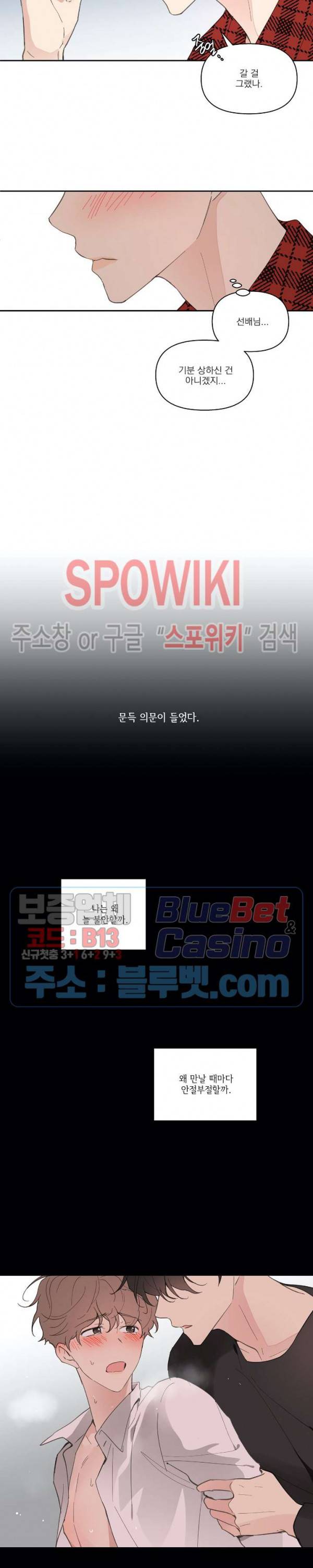 주인의 사정 17화 16