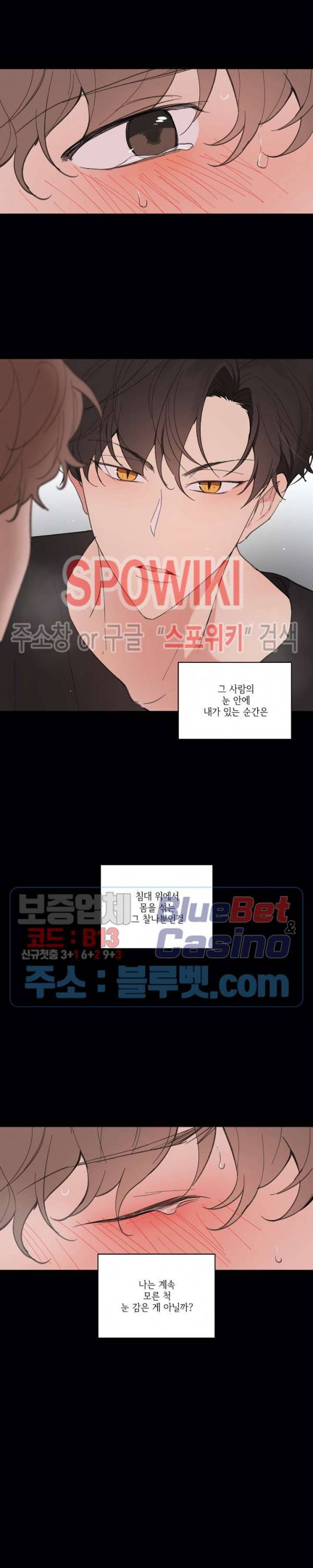 주인의 사정 17화 17
