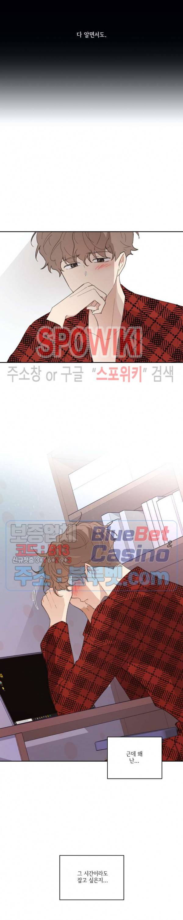 주인의 사정 17화 18