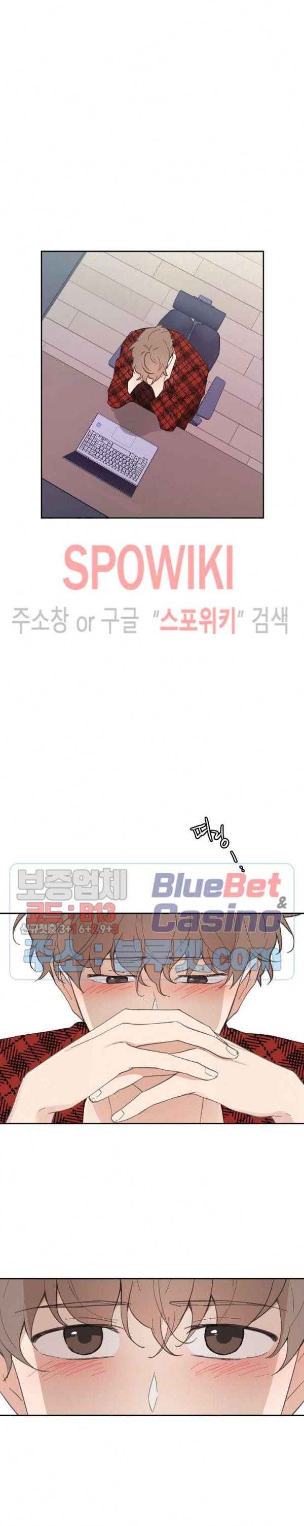 주인의 사정 17화 19