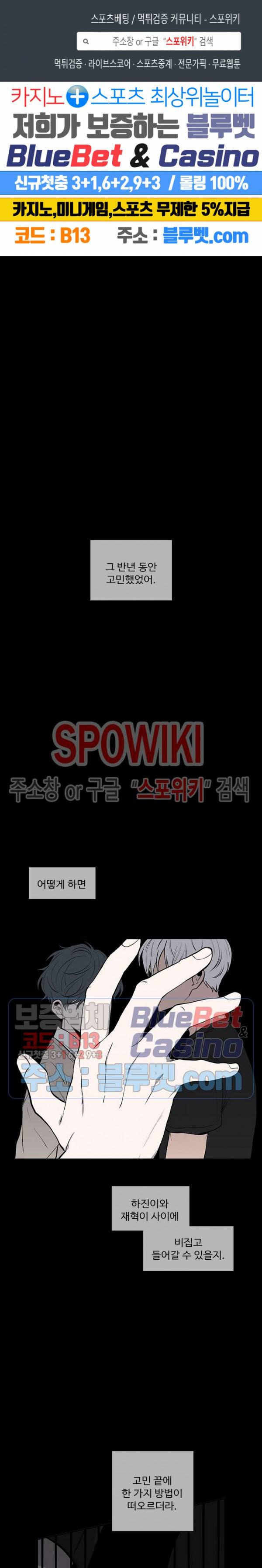 늪의 나락 80화 1