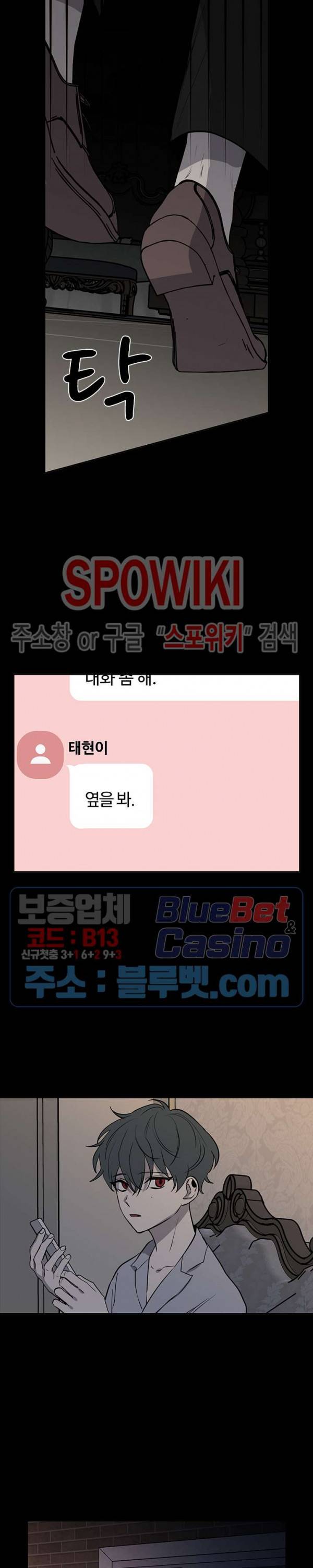 늪의 나락 80화 2