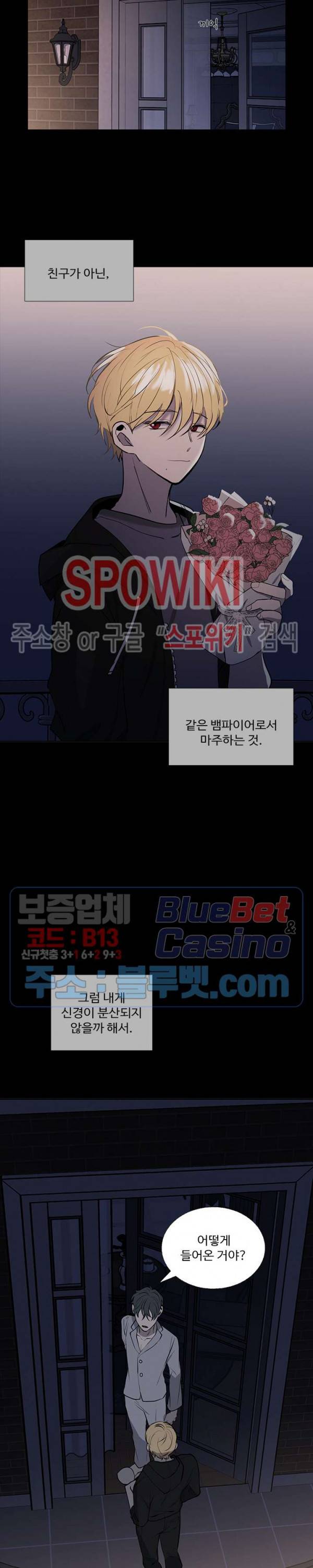 늪의 나락 80화 3