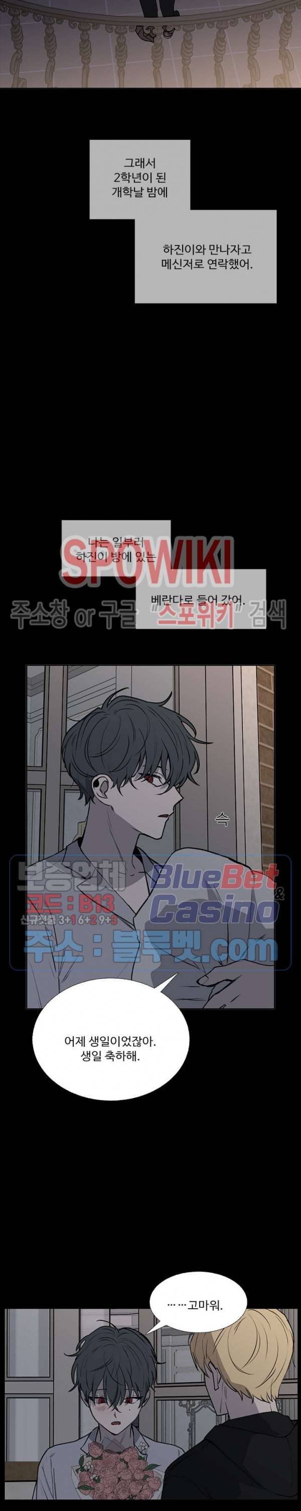 늪의 나락 80화 4