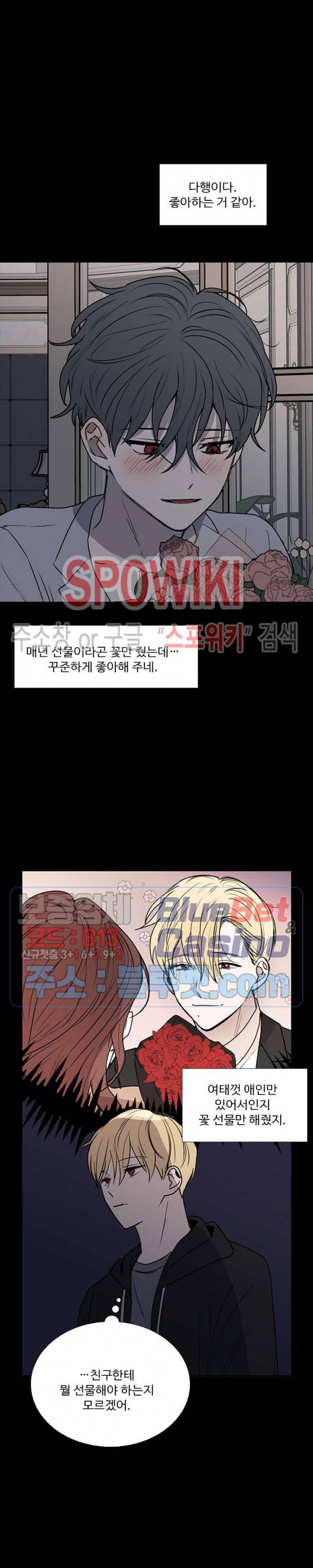 늪의 나락 80화 5