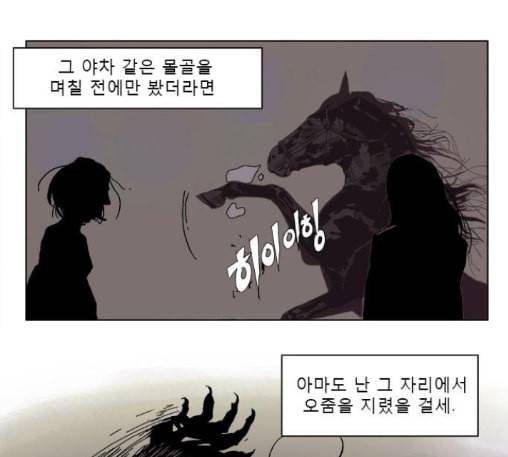 현혹 43화 1