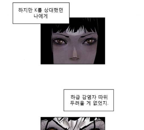 현혹 43화 4