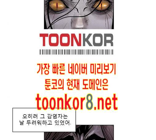 현혹 43화 5