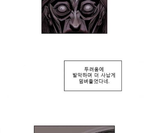 현혹 43화 6