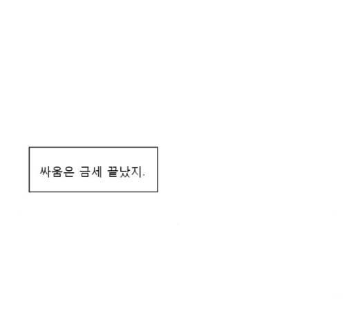 현혹 43화 9